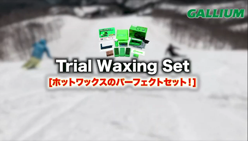 n ガリウム GALLIUM TRIAL WAXING SetJB0004 n ガリウム GALLIUM TRIAL