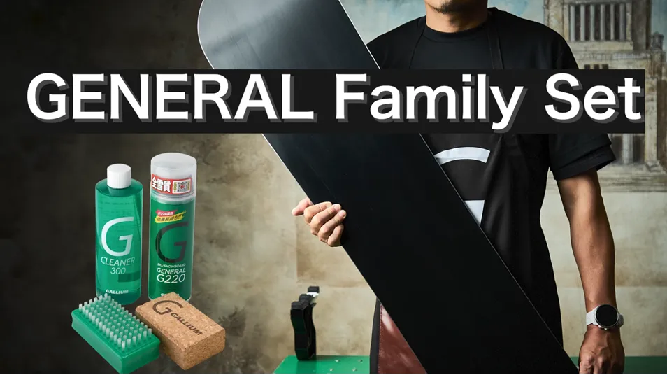 本日のみ！GALLIUM GS1205 POWER MOIST 30g GENERAL・G Set