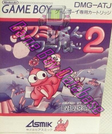 Asmik Kun World 2 (JPN) - Informations - Game Boy Database