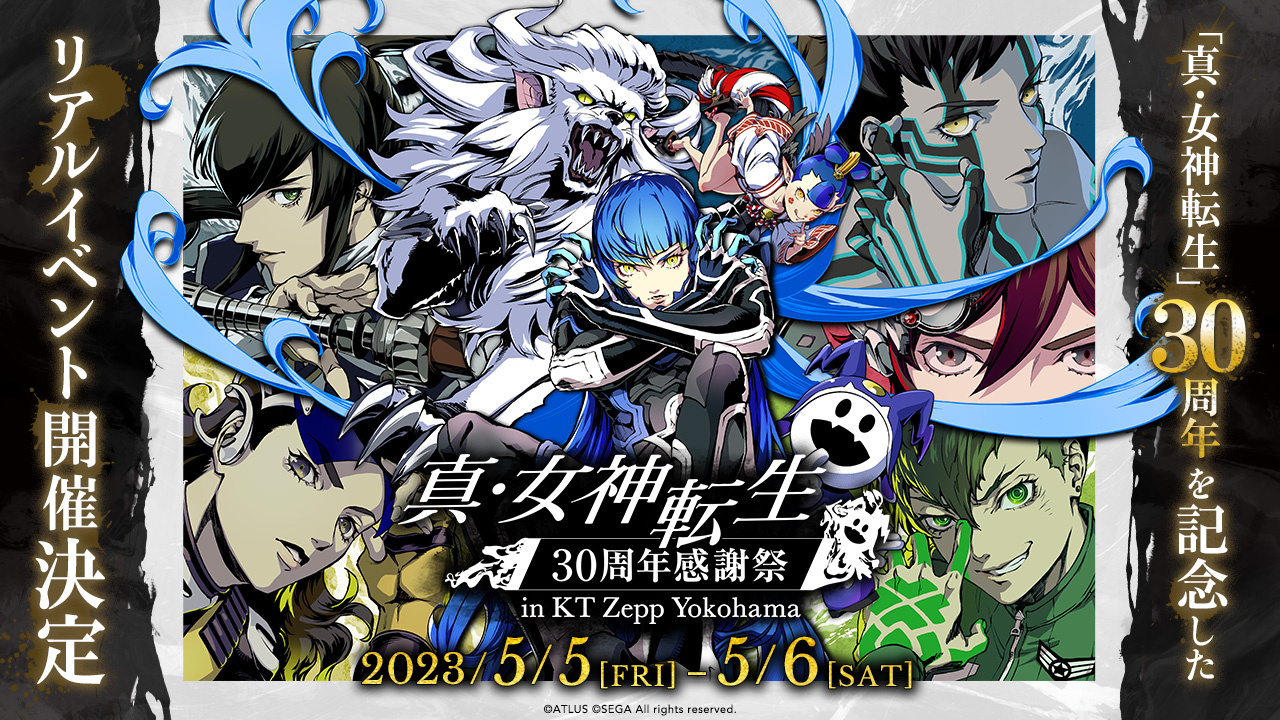 2023.5.5 | 真・女神転生 30周年感謝祭 in KT Zepp Yokohama: GOODS