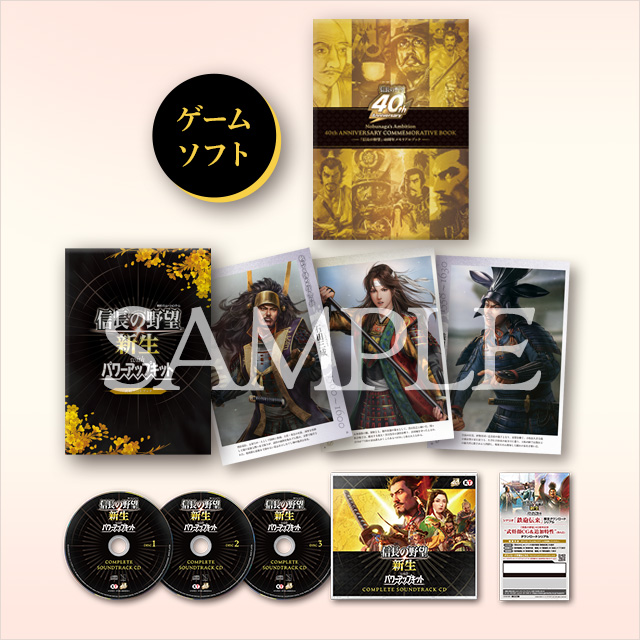 PRODUCTS | 信長の野望・新生 with パワーアップキット
