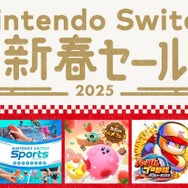 任天堂、2024年12月27日から「Nintendo Switch 新春セール」を開催