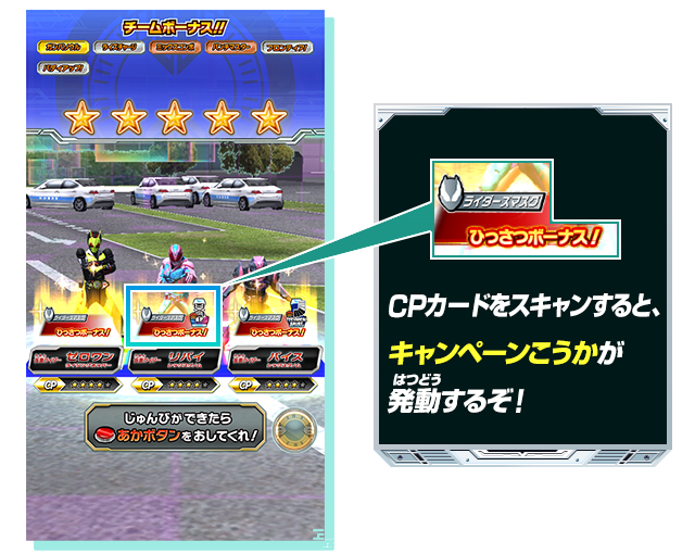 ライダーズマスクキャンペーン - ニュース | データカードダス 仮面
