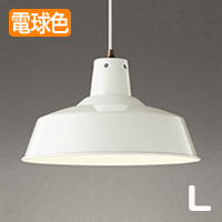 ファクトリーペンダント (L) 100W 引掛シーリング式・ホワイト｜照明の