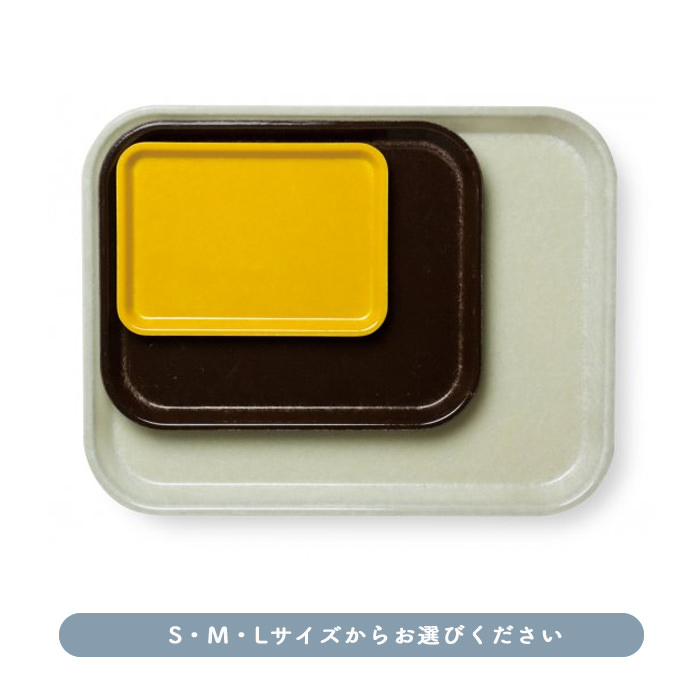 カムトレー・ブラウン | CAMBRO・Sサイズ [生産終了]｜照明の