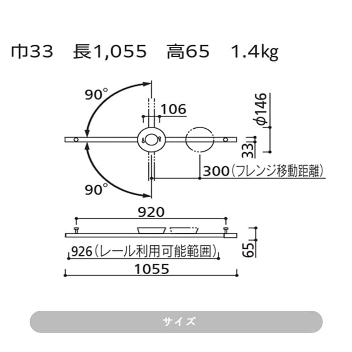 簡易取付ライティングダクトレール スライド式・1055mm｜ブラック
