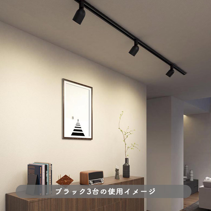 KURO スポットライト・60W相当 電球色 | ダクトレール用｜照明の