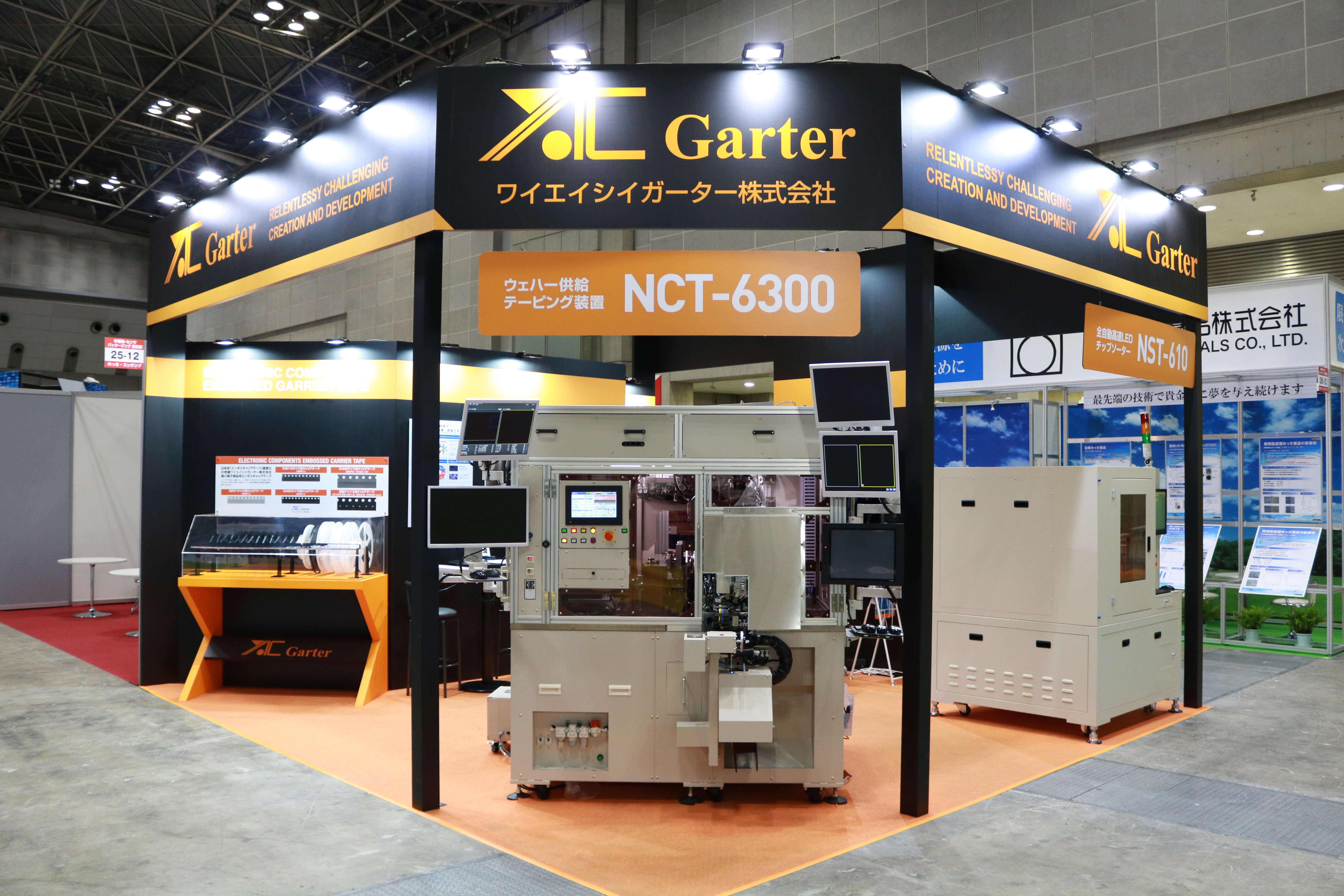 ネプコンジャパン2022｜ワイエイシイガーター株式会社