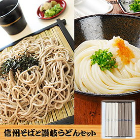 日本の名物麺 信州そばと讃岐うどんセット｜景品ゲットクラブ