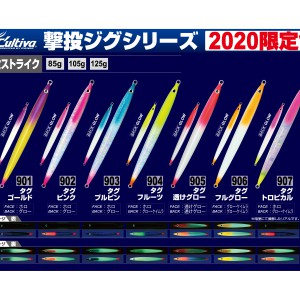 GEKITO JIG STRIKE｜撃投 GEKITO Site