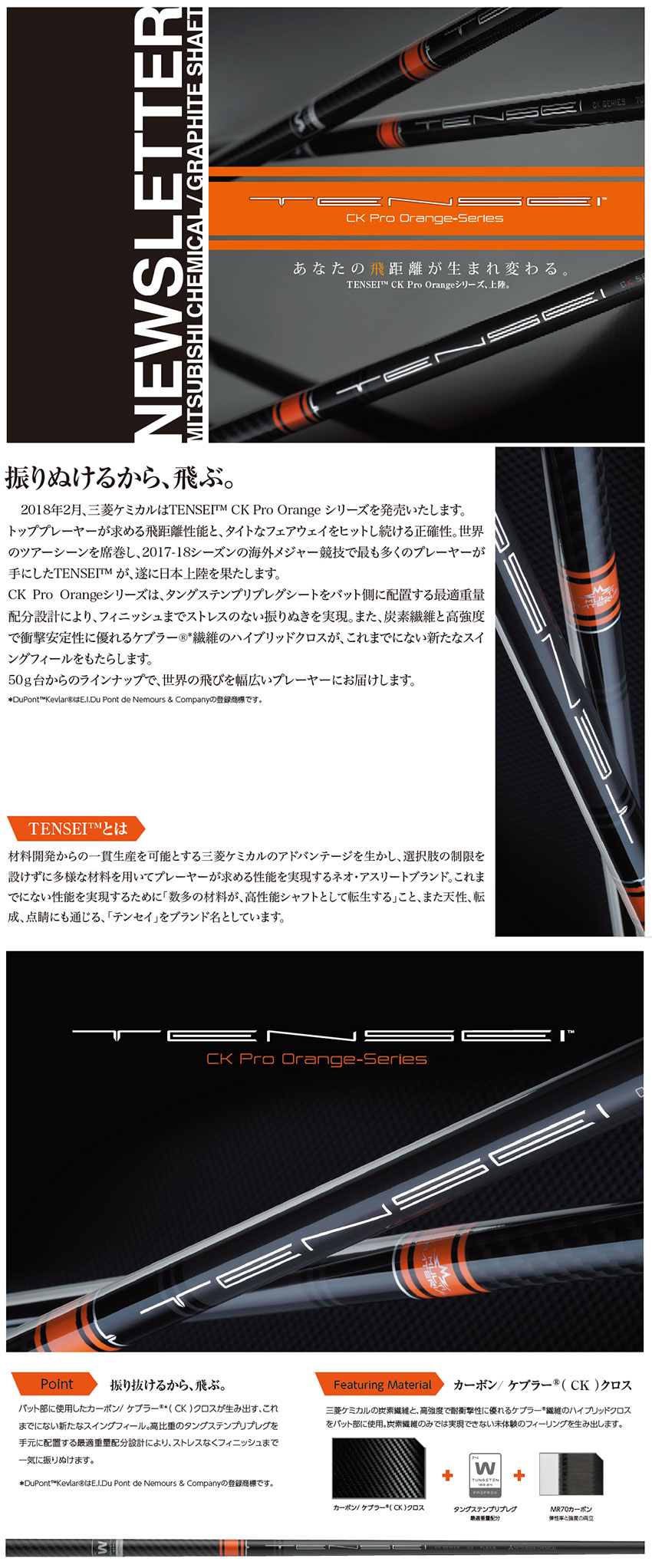 ジオテックゴルフ公式通販サイト / テンセイ CK プロ オレンジ 60