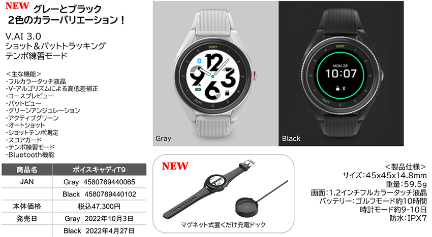 ジオテックゴルフ公式通販サイト / ボイスキャディ GPS時計型距離計 T9