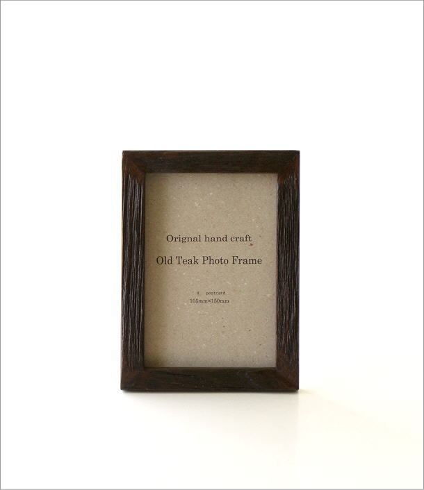 フォトフレーム 写真立て 木製 チーク材 おしゃれ ポストカード ハガキ