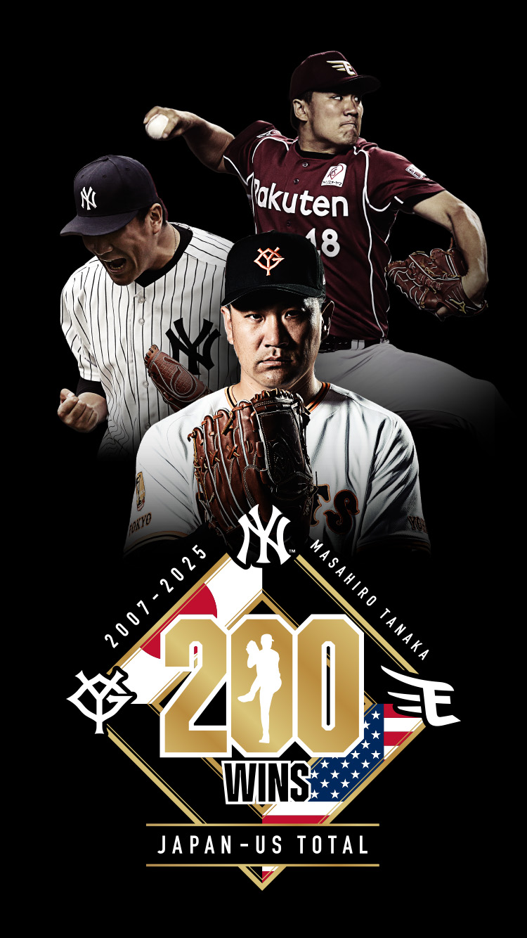 田中将大日米通算200勝達成記念特設ページ｜読売ジャイアンツ公式サイト