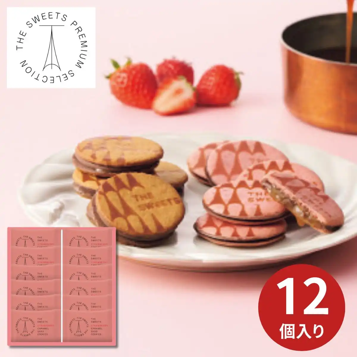 ザ・スウィーツ ドームフィリングクッキー 12個 DF-2624 ｜ギフト