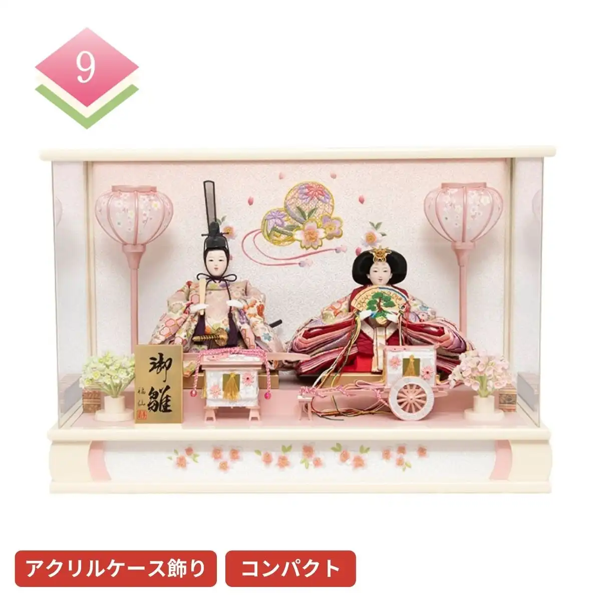 完売しました】福仙 雛人形 衣裳着親王アクリルケース飾り みつき
