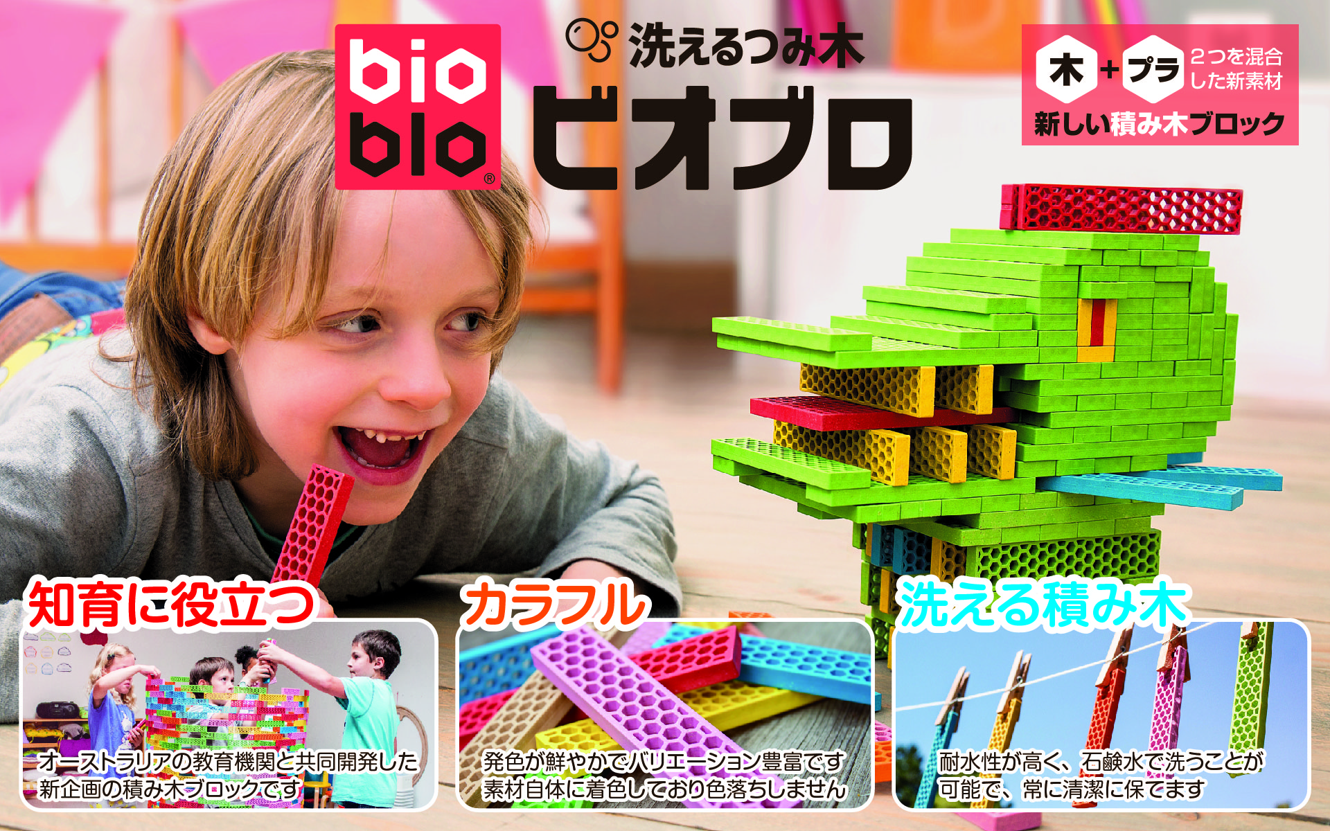 ビオブロ ファンボックス