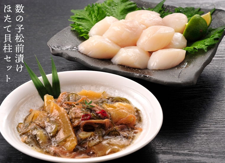 数の子松前漬・ほたてセット｜【北海道ぎょれん｜お取り寄せ・通販