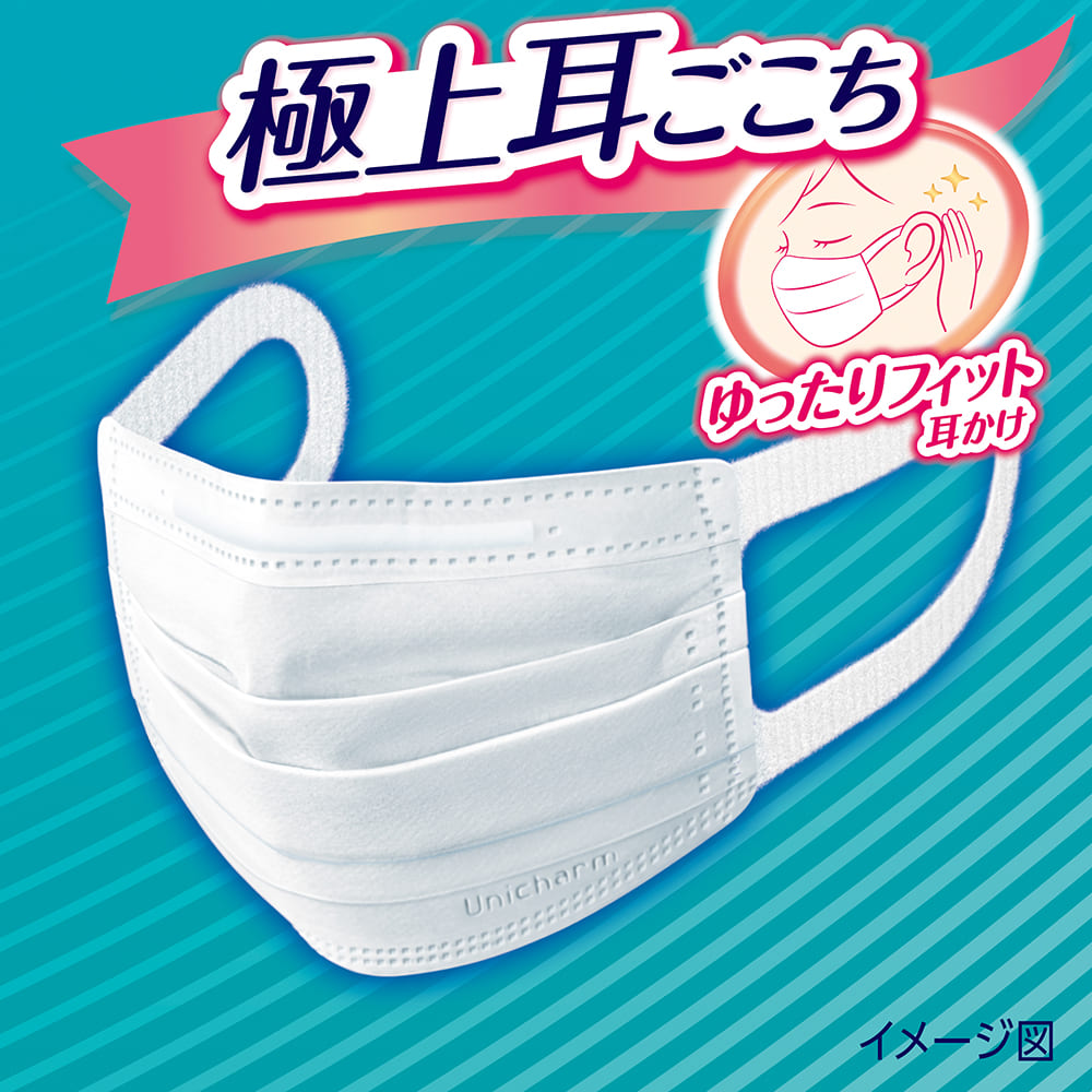 超快適マスク 極上耳ごこち ふつう｜ユニ・チャーム ダイレクト