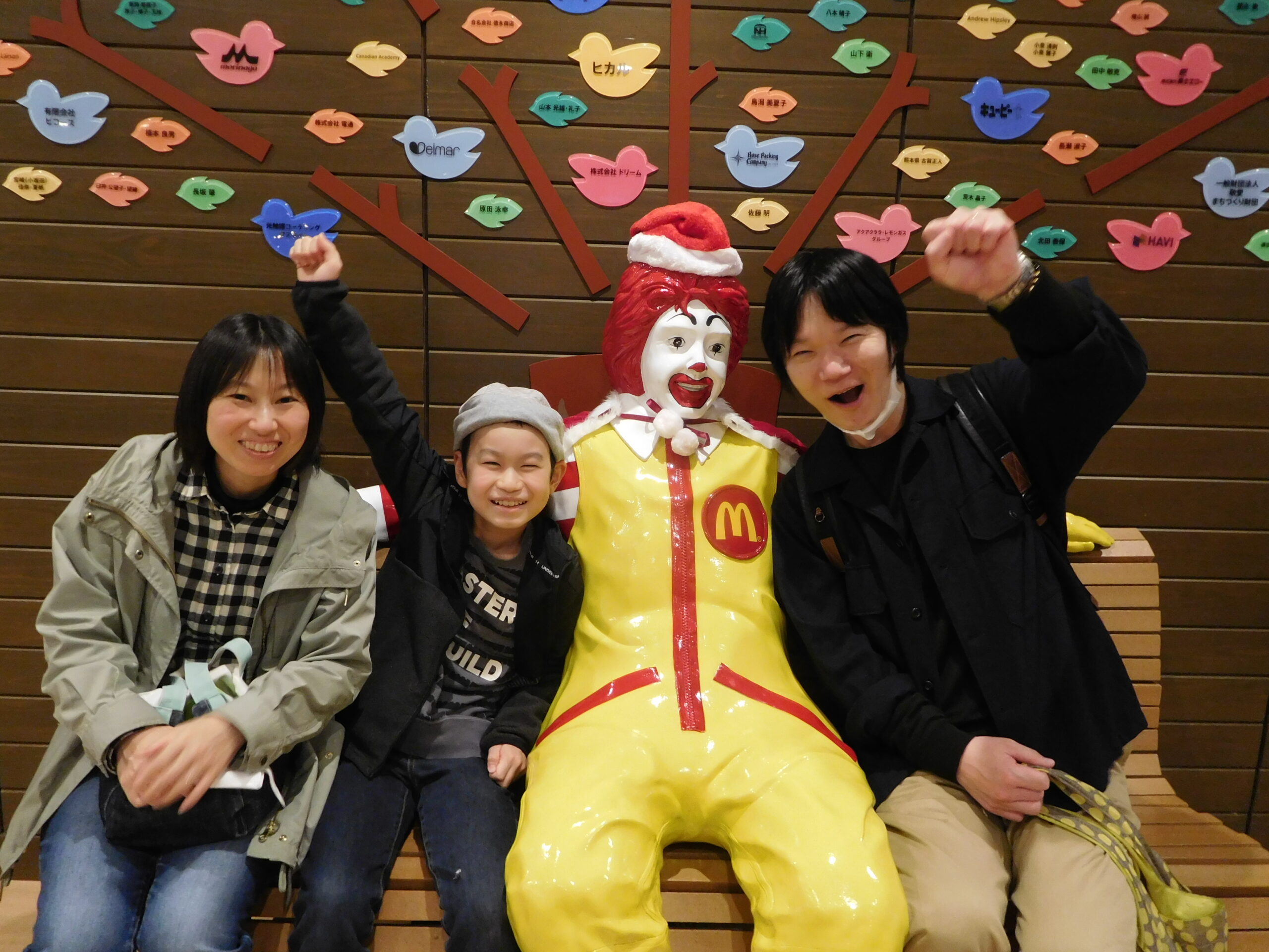 公益財団法人 ドナルド・マクドナルド・ハウス・チャリティーズ