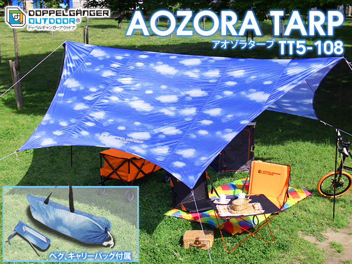 販売終了】アオゾラタープ - DOD（ディーオーディー）【公式ブランド