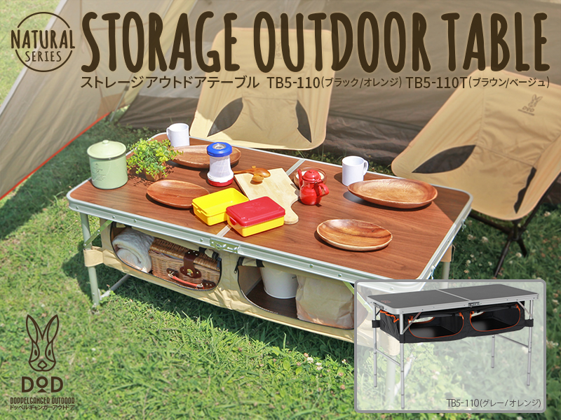 販売終了】ストレージアウトドアテーブル TB5-110 / TB5-110T - DOD