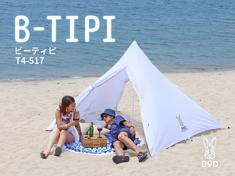 販売終了】ビーティピ T4-517 - DOD（ディーオーディー）【公式