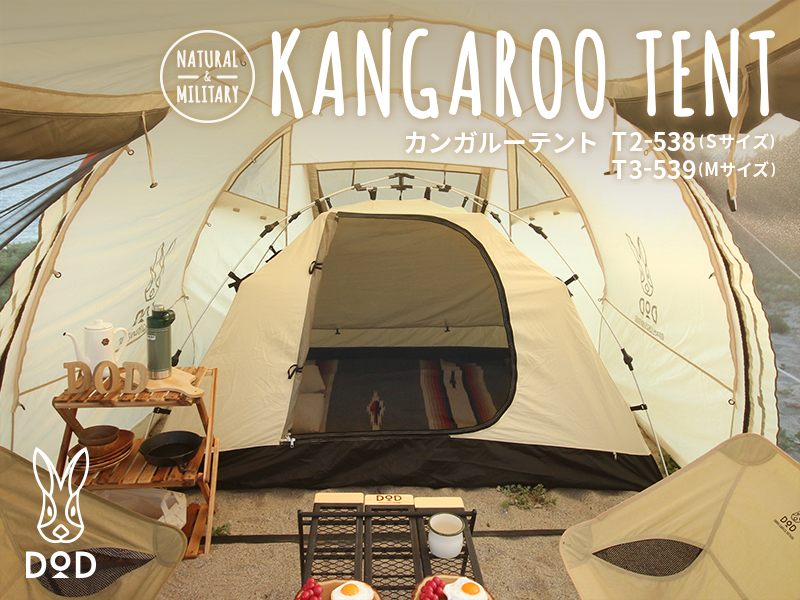 販売終了】カンガルーテント(M) T3-539 - DOD（ディーオーディー