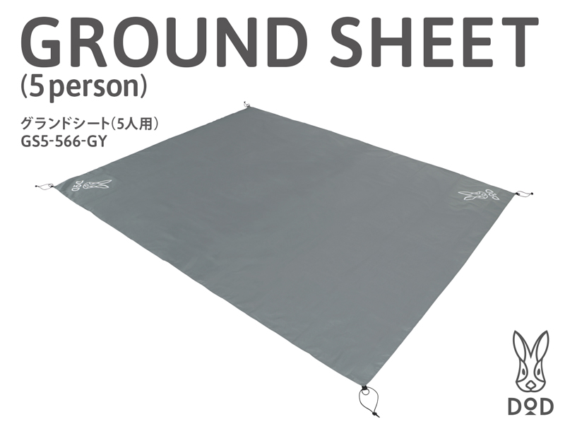 グランドシート（5人用） GS5-566-GY - DOD（ディーオーディー）【公式