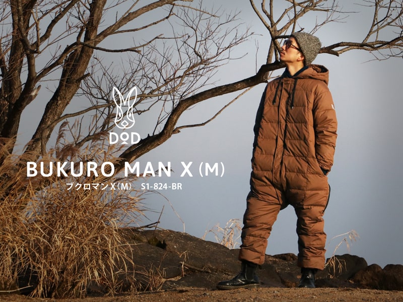 販売終了】ブクロマンX(M) S1-824-BR - DOD（ディーオーディー）【公式
