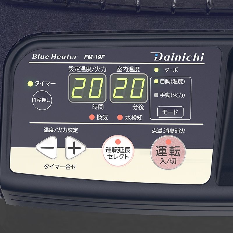 FM-10F・FM-19F | 業務用石油ストーブ | 製品紹介 | ダイニチ工業株式