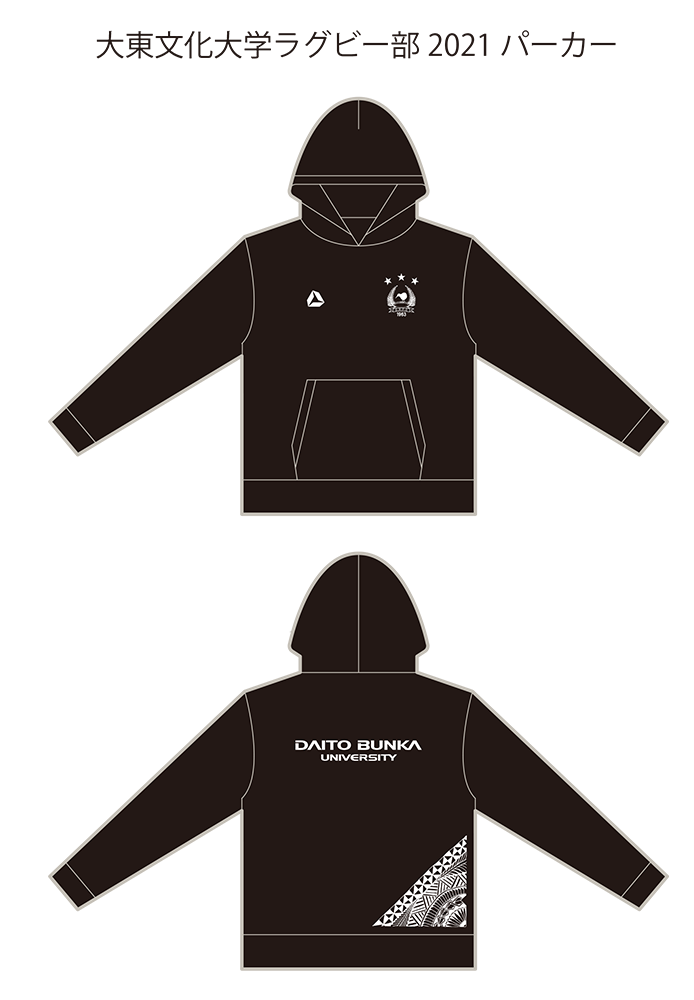 グッズ販売のご案内 | 大東文化大学ラグビー部 公式ホームページ