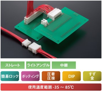 信号用ケーブルコネクタ SignalBeeシリーズ | ヒロセ電機株式会社