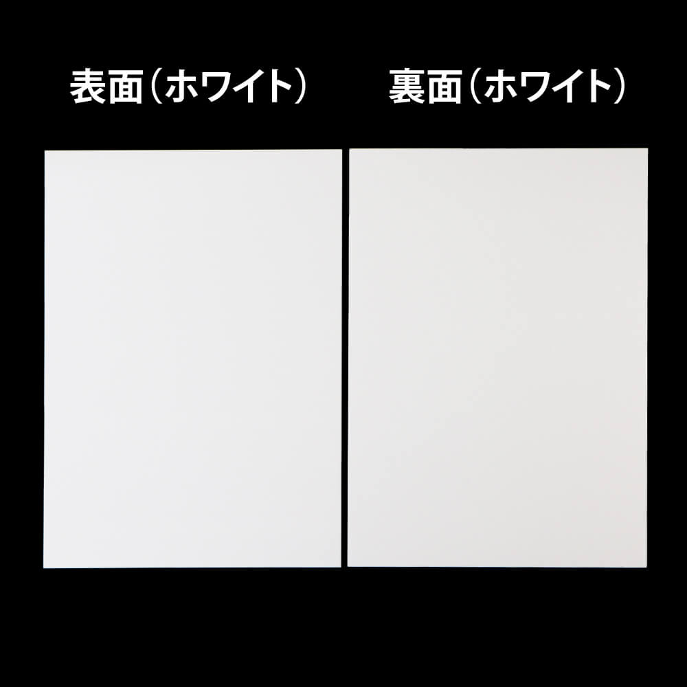 両面白ボール13号(厚0.96mm) B4 257×364mm - 台紙を断裁するなら dansai.jp