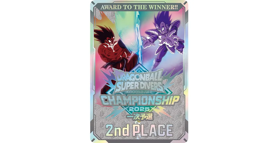 終了]チャンピオンシップ 2025ツアー予選 | ドラゴンボールスーパー