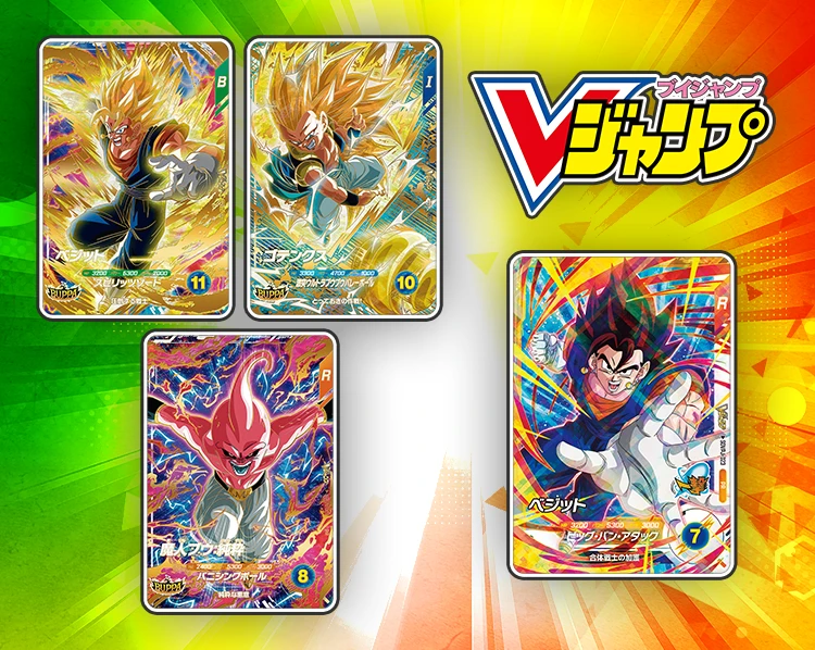 Vジャンプ 2026年 1月特大号ふろく | ドラゴンボールスーパー