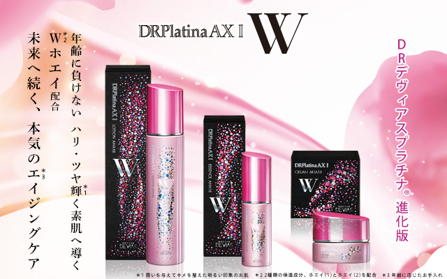 ドクターデヴィアス化粧品