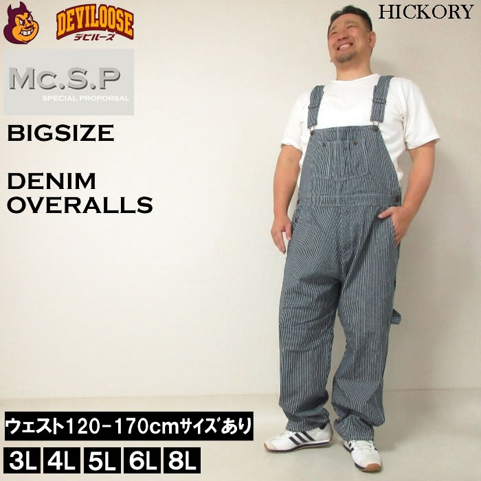 大きいサイズ メンズ Mc.S.P-デニム オーバーオール（メーカー取寄
