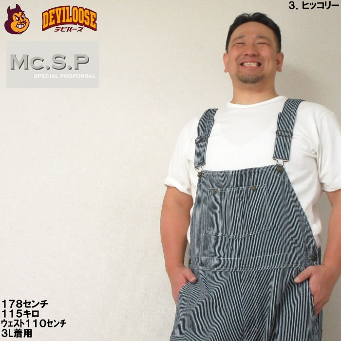 大きいサイズ メンズ Mc.S.P-デニム オーバーオール（メーカー取寄