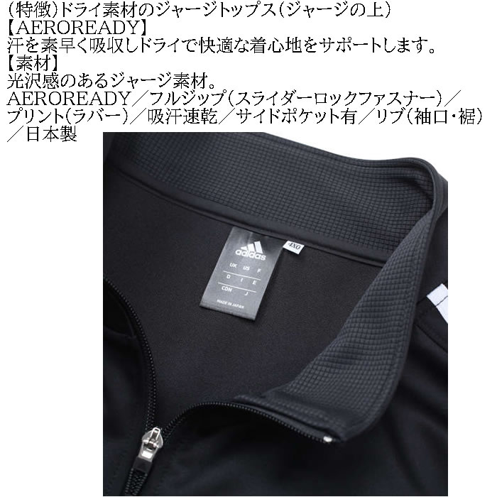 4XL〜adidas フルジップジャケット ブラック 大きいサイズ 大きい