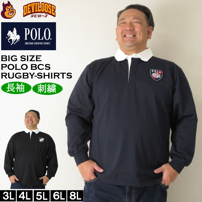 大きいサイズ メンズ POLO BCS 刺繍 長袖 ラガーシャツ（メーカー取寄）