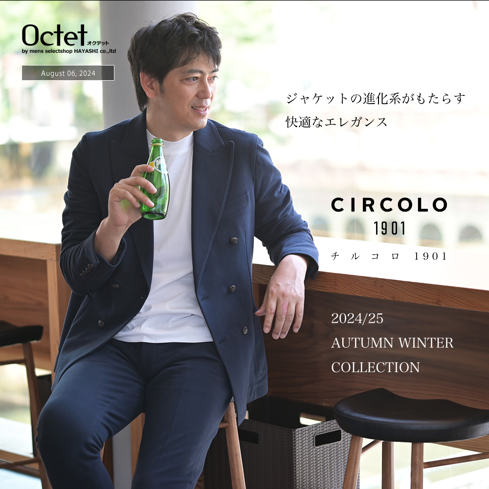 リラックスしたジャケットスタイル]CIRCOLO 1901 チルコロ特集 2024/25
