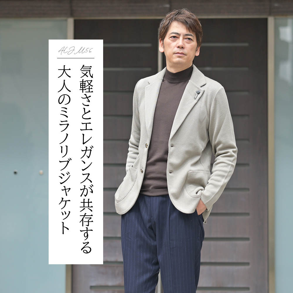 紳士の品格を纏う]ラルディーニ特集 2025/26秋冬 by Octet オクテット