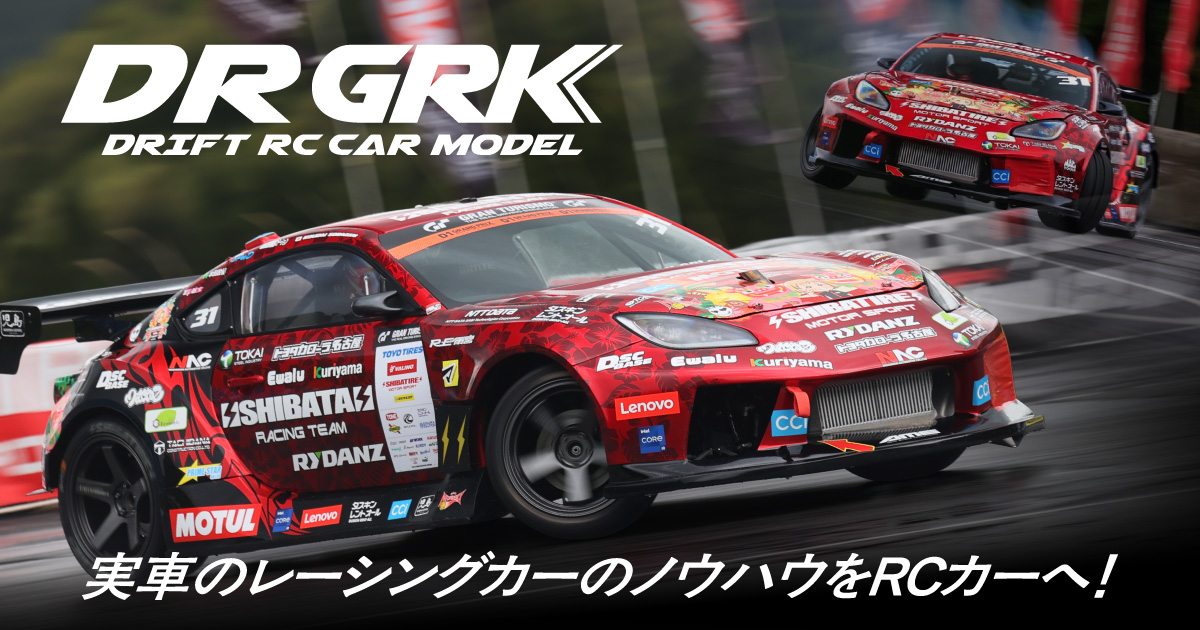 GRK GLOBAL STANDARD2 EVO | SHIBATA GRK 製品情報 | DR GRK / DRIFT
