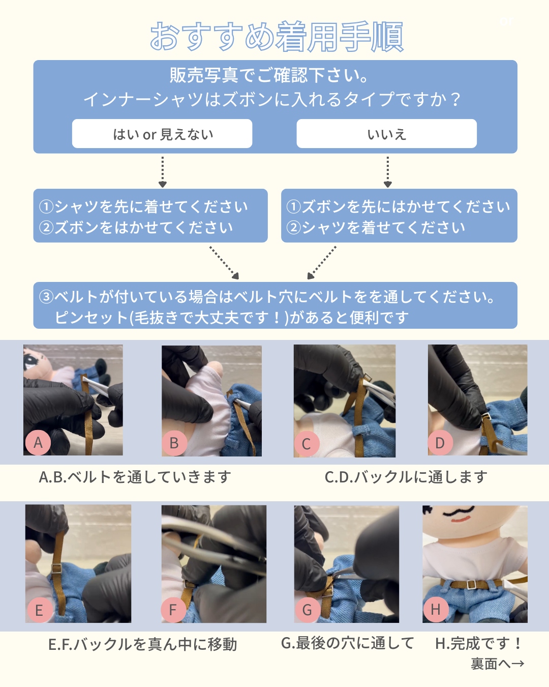 予約受付中】 すのチル BIGぬいぐるみ コスチューム 服 ゆり組 衣装 青