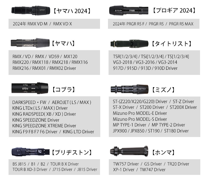 スリーブ付きシャフト 24 ベンタス ブラック 元調子 新品 ｜ ダイナ