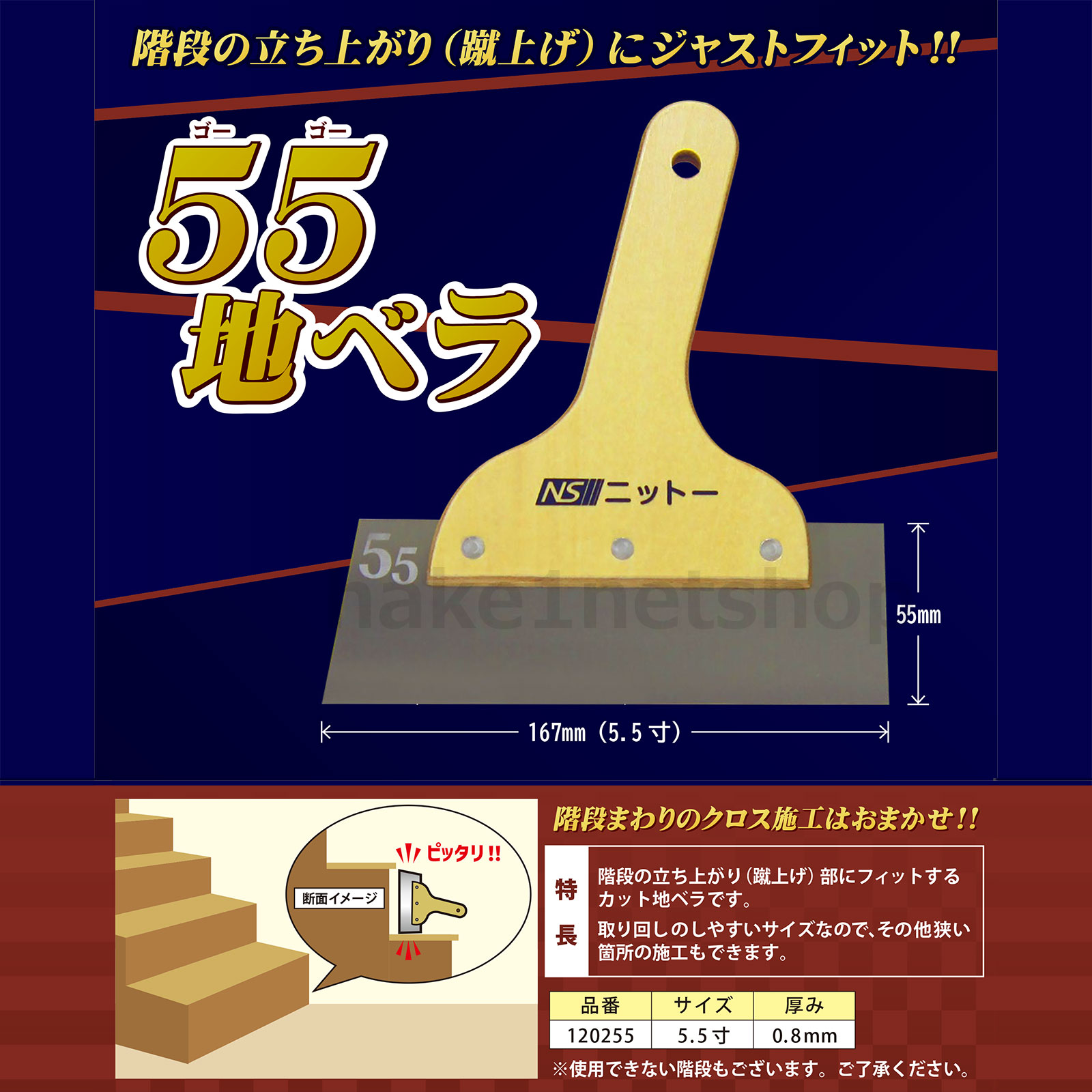 ハケ市 | 刷毛・ブラシ・養生用品・塗装用品通販 | 大阪市都島区