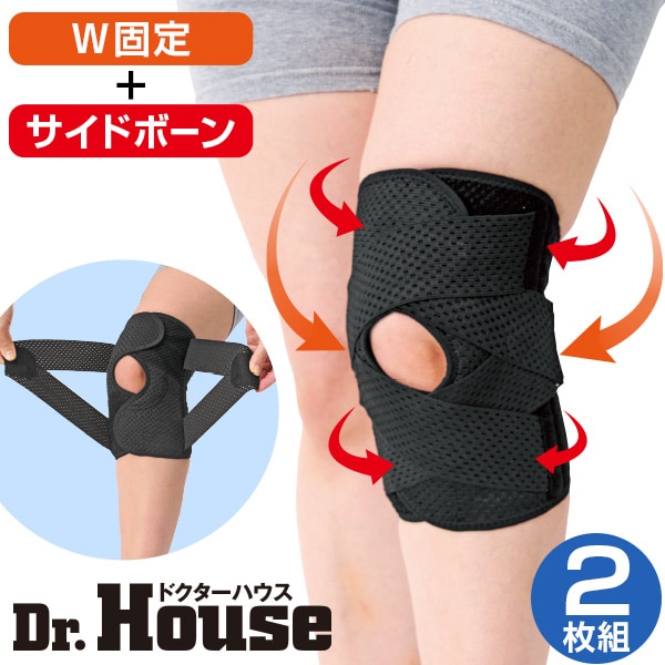 Dr.House がっちりクロスひざサポーター2枚組(M): エクササイズ・健康