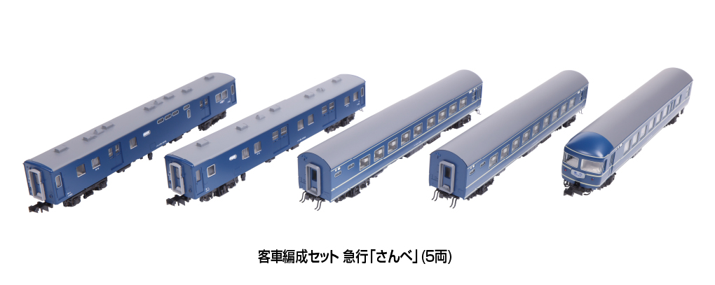 KATO鉄道模型オンラインショッピング 客車編成セット 急行「さんべ