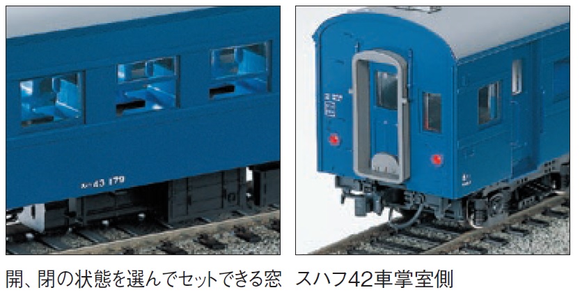 KATO鉄道模型オンラインショッピング (HO)スハフ42 青: □現在販売中の